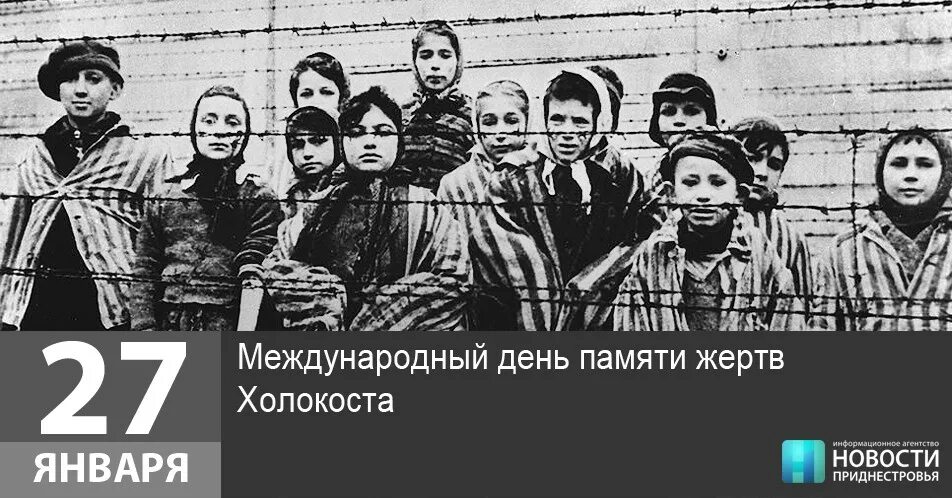 27 января 1945 освобождение узников концлагеря освенцим. Рисунки детей на тему холокост. Международный день холокоста для детей. Международный день холокоста для детей. 27 января память жертв холокоста.