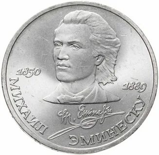 Продать памятную монету