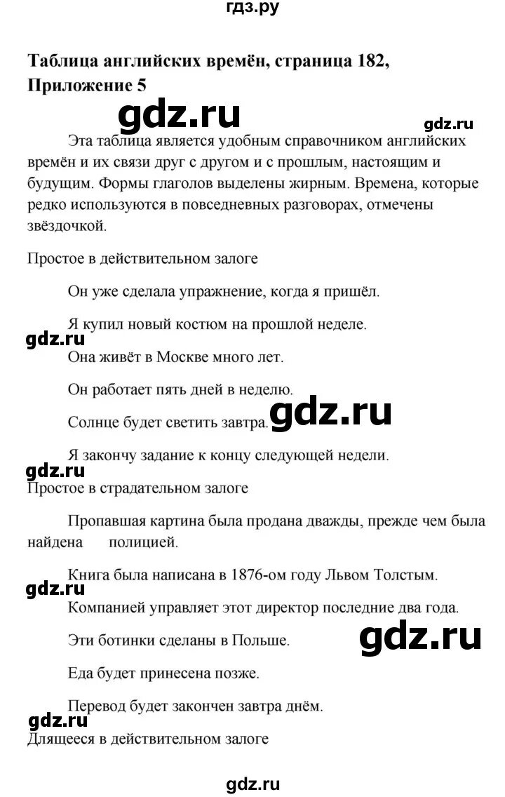 Английский язык 10 класс биболетова учебник. Привет секрет текст. Перевод учебника по английскому языку 10 класс. Страница упражнение на английском с переводом. Перевод учебника по английскому языку 10 класс.