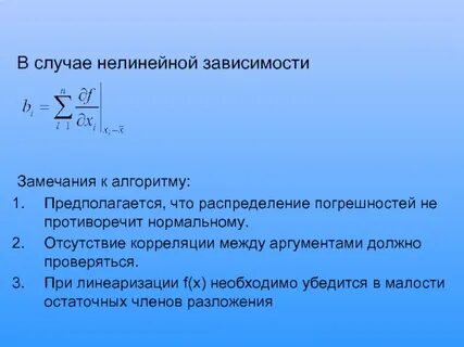Отсутствие зависимости