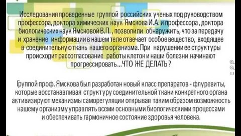Гармоничное состояние здоровья