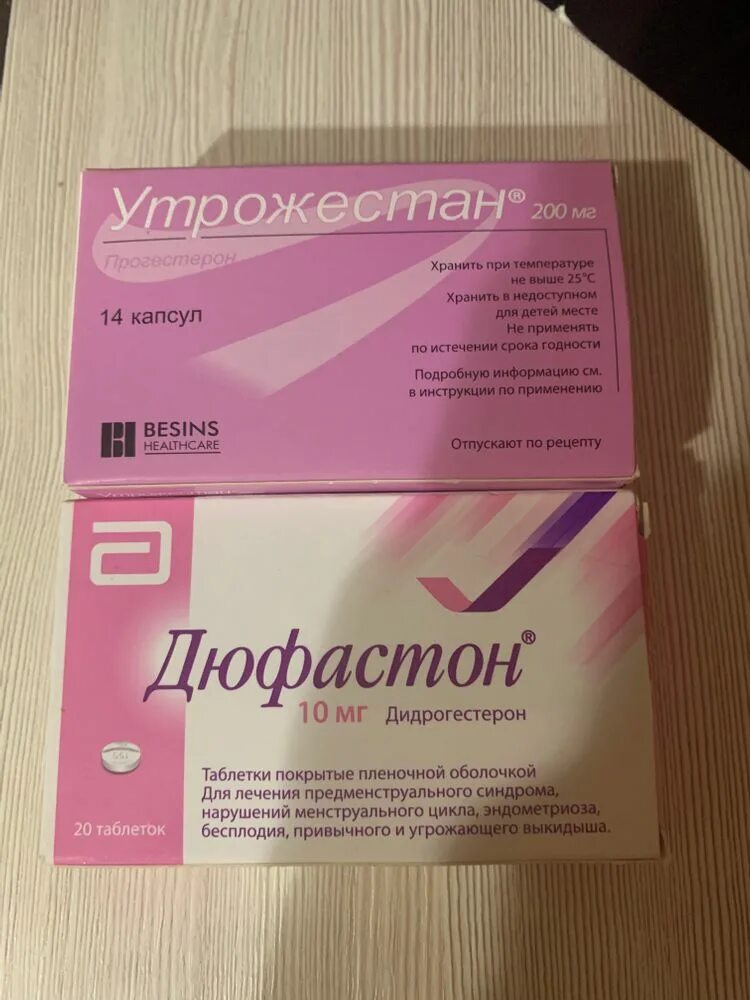 Утрожестан капс 200мг 28. Утрогест 200. Утрожестан 200 мг капсулы. Утрожестан 250. Зачем назначают утрожестан