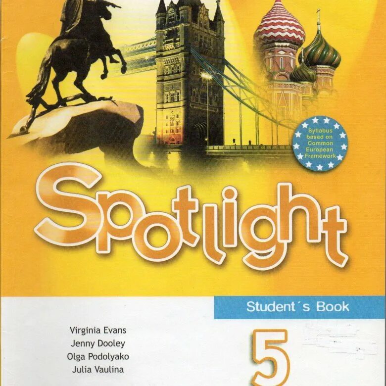 Инглиш 5 класс. Ваулина спотлайт 5 класс. УМК спотлайт 5 класс. Spotlight 5 учебник. Учебник английского спотлайт 5.