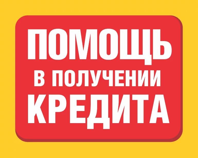 Помогаем получить группу