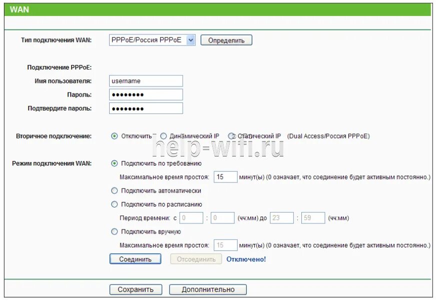 Настройки pppoe соединения. Меню роутера dir 300. Подключение роутера dir 300. Роутер keenetic extra 2. Настройки pppoe соединения.