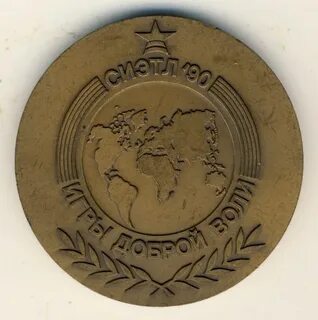 Доброй воли 4
