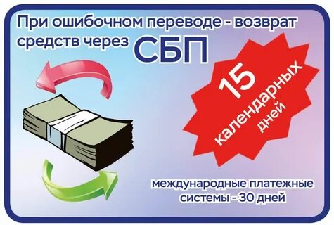 Самозанятый сбп