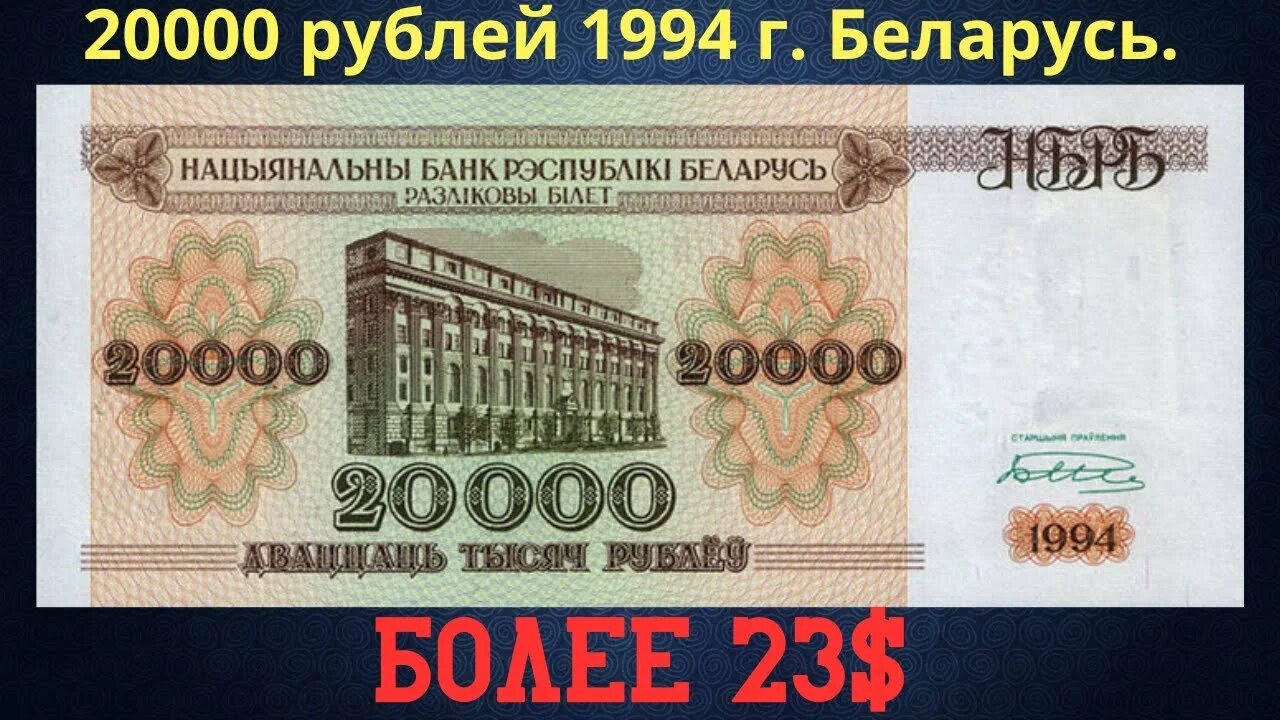 Купюра 20000 рублей. Банкнота 20 000 рублей. 20000 Тысяч рублей. Двадцать тысяч рублей купюра. 20 тыщ рублей