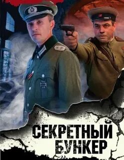 Слушать аудиокнигу смерш