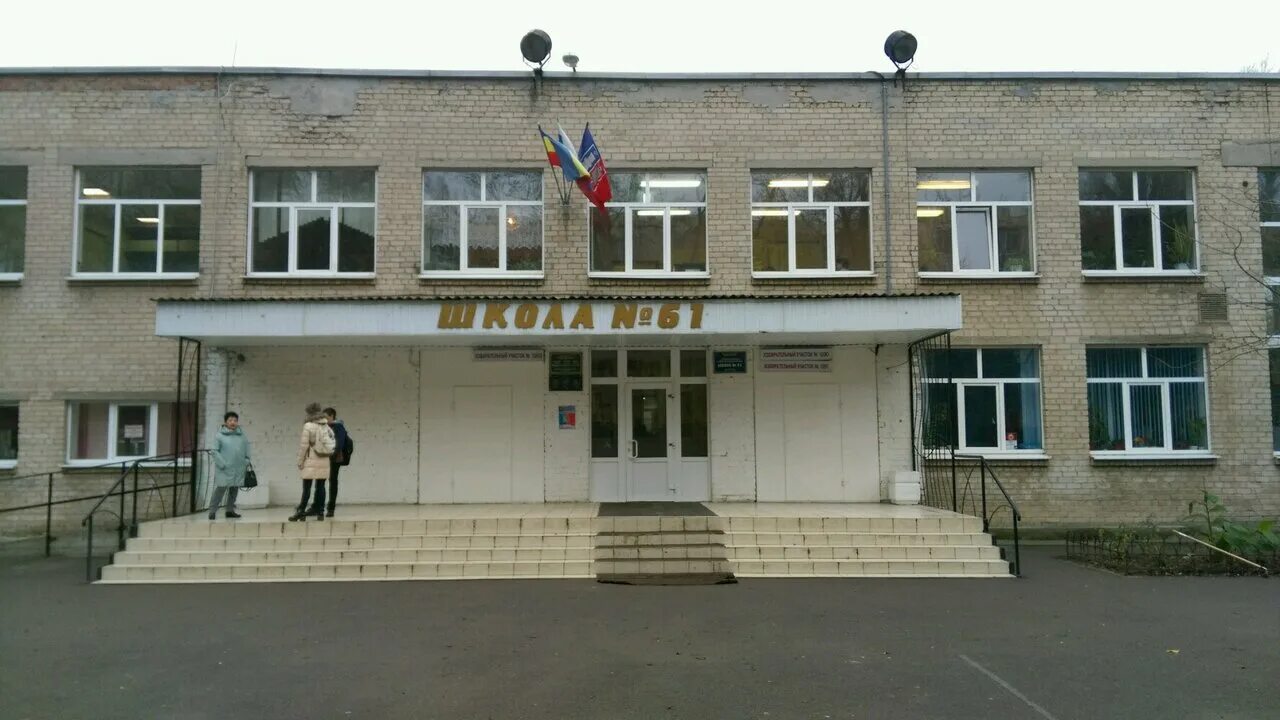 Сайт школа 84 ростов на дону. Сайт школа 84 ростов на дону. Сайт школа 84 ростов на дону. Школа 84 школа ростов. Сайт школа 84 ростов на дону.
