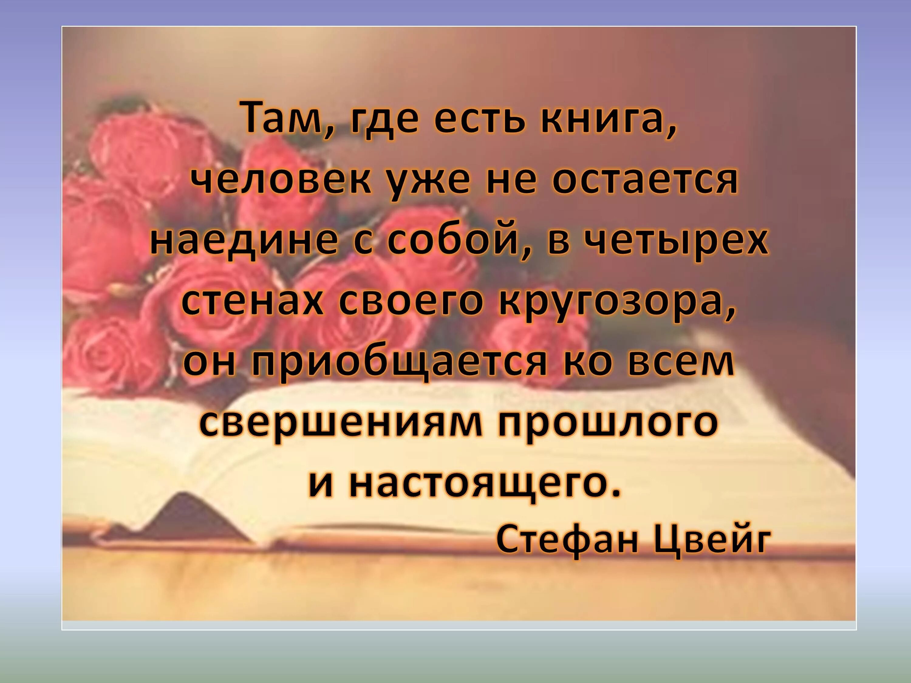 Цитаты о библиотеке. Цитаты о книгах и библиотеках. Афоризмы про книги. Цитаты про книги. Цитаты о библиотеке.
