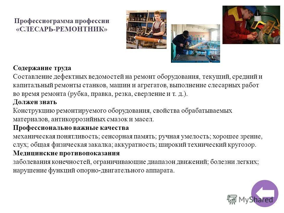 Содержание труда профессии. Экономическое содержание труда. продавец содержание труда. содержание труда режиссера. ткач содержание труда и профессиональные качества.