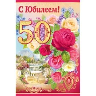 С юбилеем 60 лет крестной
