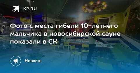Утонул ребенок в бассейне 2023