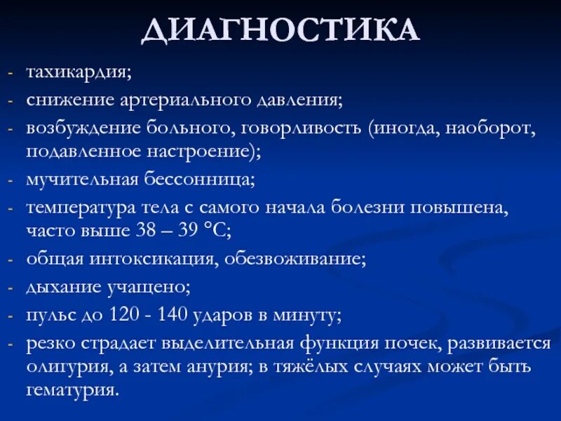 Интоксикация давление. Артериальное давление и тахикардия. Ад при тахикардии. Тахикардия диагноз. Артериальное давление при тахикардии.