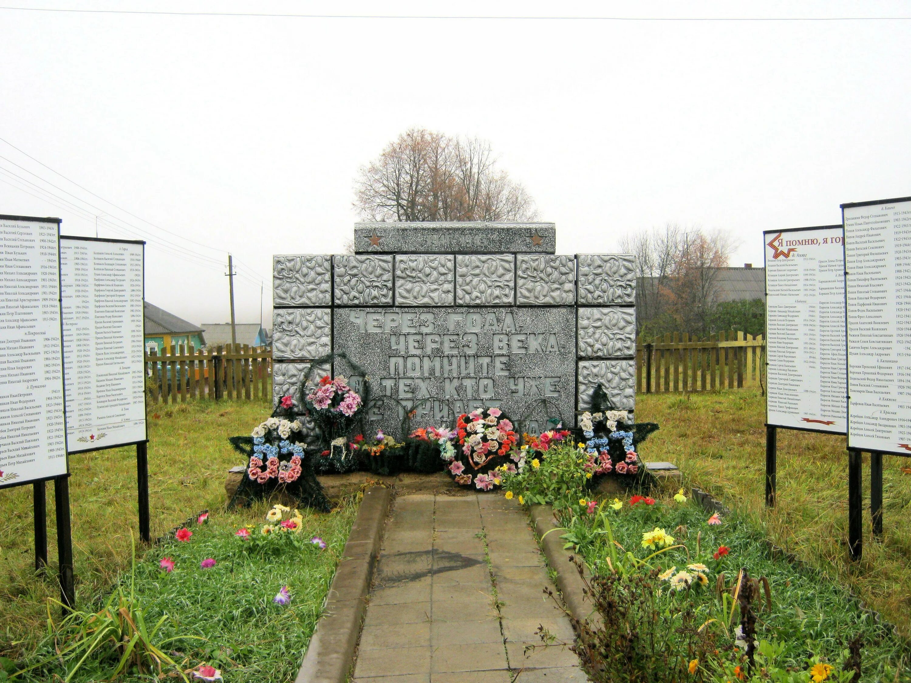 никольское тосненский район. книга памяти г никольское тосненского. кладбище ульяновка тосненский район. никольское памятник тосненского района. мемориальные доски тосно.