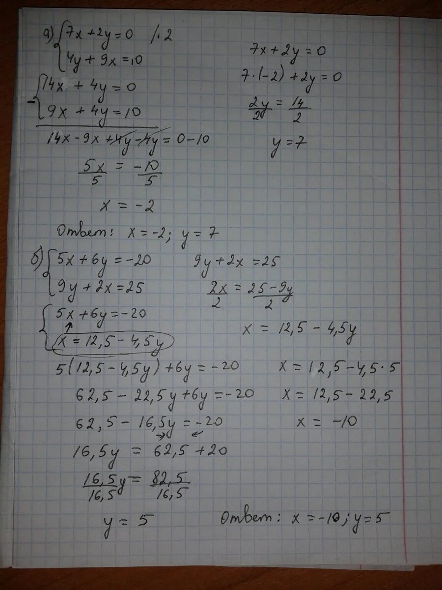 Система уравнений x2+y2=25. Решите уравнение y-2/9y 4. Решение y=- 3x-4. Решите уравнение 11x 3x +8 8x+5. 4x y 11 0