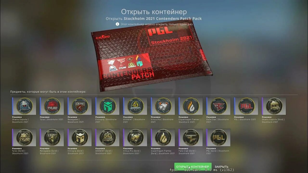 Претенденты pgl 2021. Капсулы stockholm 2021. капсула с наклейками претендентов pgl major stockholm 2021. капсула с наклейками легенд pgl major stockholm 2021. капсула с автографами чемпионов pgl major stockholm 2021.