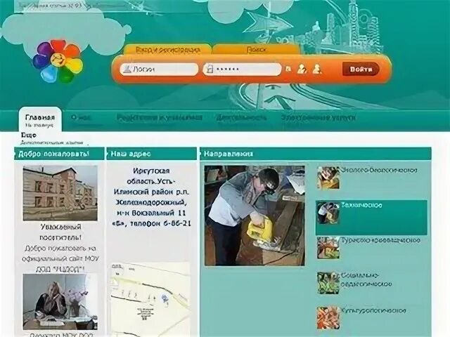 Микрозайм усть-илимск. Мой город усть-илимск. Каталог сайтов усть илимска. Кикбоксинг усть-илимск. Каталог сайтов усть илимска.