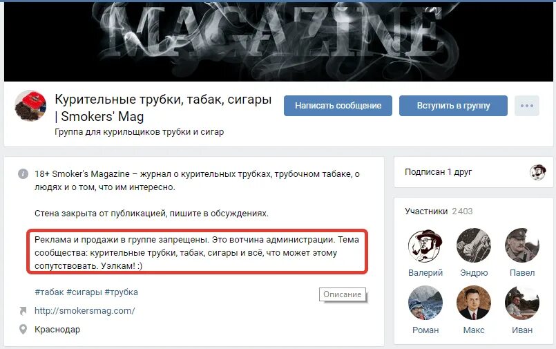 Смешное описание группы. Описание группы. Описание группы в ВК. Крутое описание для группы. Как в группе заблокировать участника