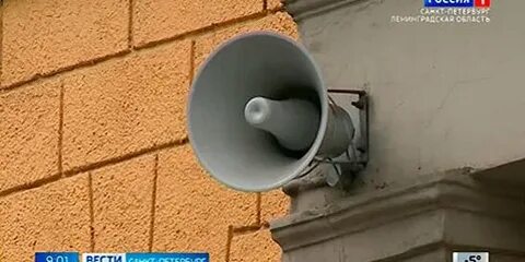Проверка системы оповещения спб 2024