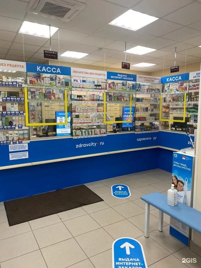 Здравсити бабушкинская. Аптека ногинск. Здравсити аптека в москве головной центр. Здравсити назарово. Здравсити шарыпово.