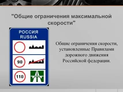 Ограничение скорости на телефоне