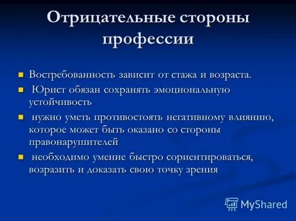 Отрицательные дела