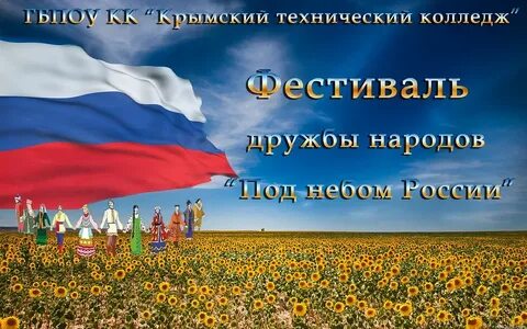 Область под небом