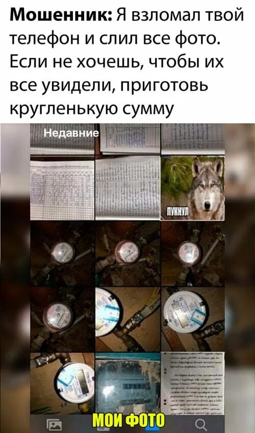 Галерея в телефоне. Все мои фото в моем телефоне. Моё любимое приложение. Что в моем телефоне youtube. Галерея фотографий на те.