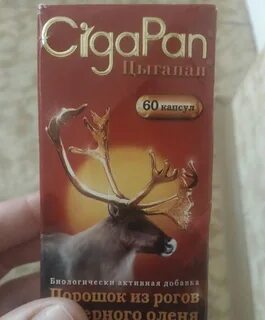 Цыгапан капсулы инструкция