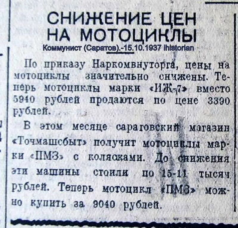 1 апреля снижение цен. Снижение цен в СССР при Сталине. Зарплата в СССР 1937. Зарплата в 1953 году в СССР. Зарплаты при Сталине.