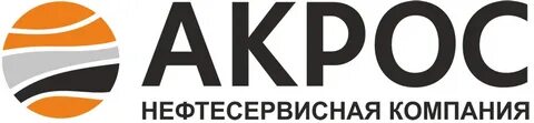 нефтесервисная компания отзывы
