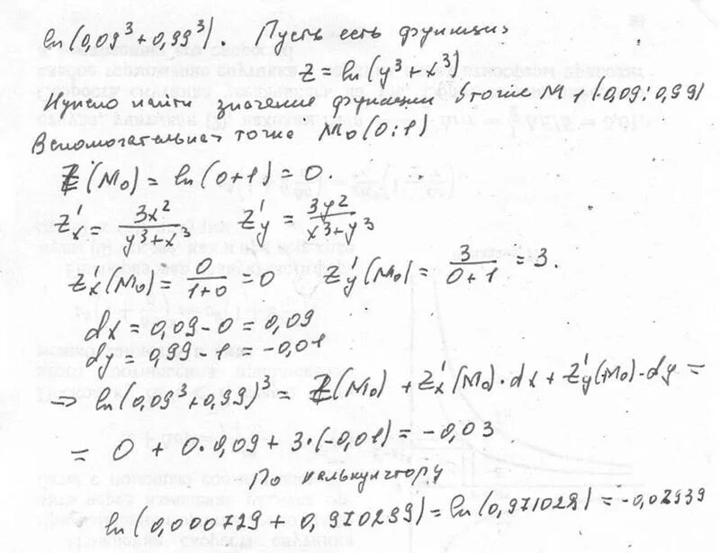 Приближенное вычисление с помощью дифференциала. Вычислить приближенно с помощью дифференциала 1.04 2.02. Приближённое значение функции с помощью дифференциала. Вычислить приближенное с помощью дифференциала. Приближенные вычисления с помощью полного дифференциала.