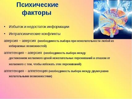 Аверсия