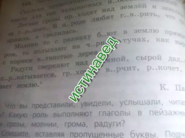 Стихотворение ф и тютчева весенняя гроза. Гром перекатывается грохочет. Русский язык 2 класс канакина задания. Гром перекатывается грохочет. Гром грохочет картинки.