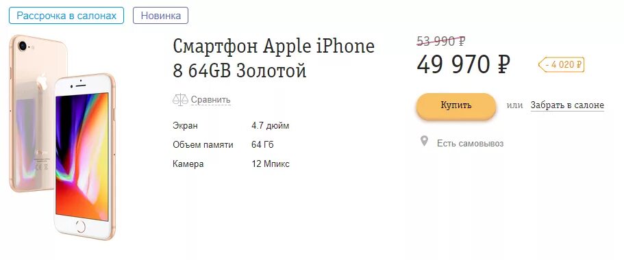 Сколько стоил 8 айфон. Айфон 8 плюс 2023. Сколько стоил айфон 8 плюс в 2019 году. Сколько стоит айфон 8 в 2023 году. Сколько стоит айфон 8 в 2022 году в России.