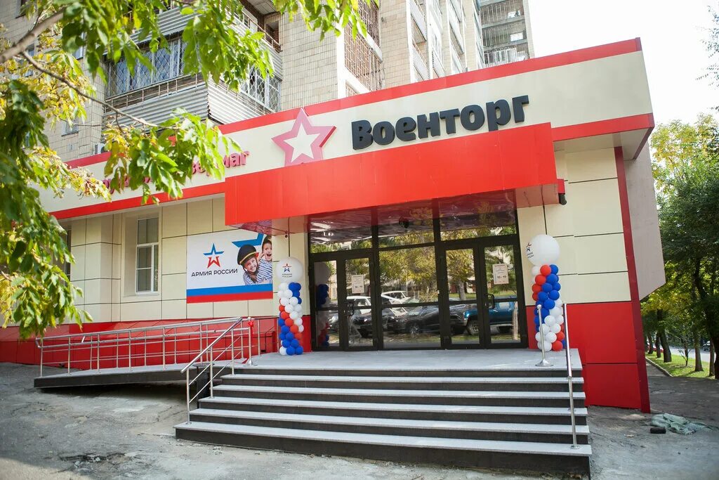 Военторг, военная экипировка, снаряжение, Комсомольская ул., 122, Хабаровск - Ян