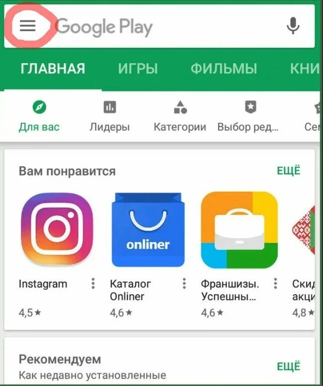 Гугл плей добавить способ. Плей маркет. плей маркет приложение. приложение рлэймаркет. приложения гугл плей маркет.