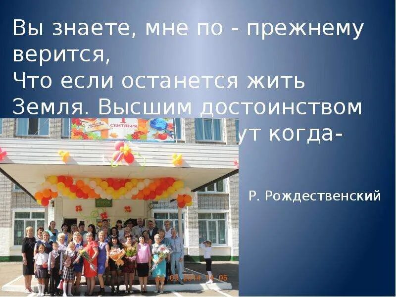 Неверилось или не верилось