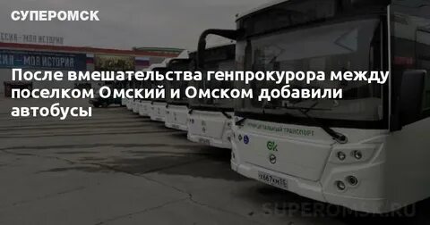 Работа кировск омск