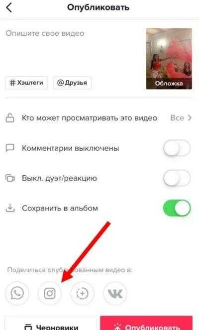 Как добавить видео в тик ток. Как отметить человека в тик ток. как привязать инстаграм к тик току. тик ток и инстаграм. как добавить тик ток.