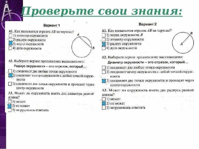 Тема окружность и круг 4 класс. Математика 3 класс задачи на окружность и радиус. Окружность. Окружность и его элементы 5 класс. Окружность и круг 5 класс.