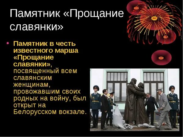 Варианты прощания славянки. Марш прощание славянки. Агапкин прощание славянки. Прощание славянки песня.