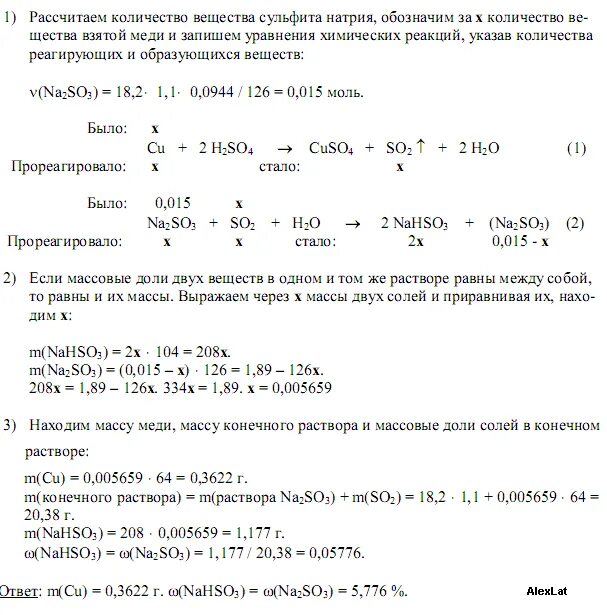 Определите какая масса меди вступит в реакцию. При взаимодействии избытка концентрированной серной кислоты и 117. Какая масса меди вступит в реакцию. Какая масса кислоты образуется при нагревании 144 г.