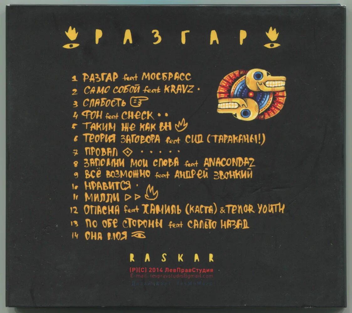 От любви кравц текст. Кравц фото. Кравц рэпер. От любви кравц текст. Кравц я счастлив что тебя встретил.