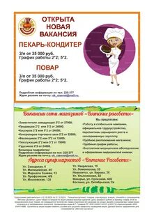 Вятские рассветы киров акции