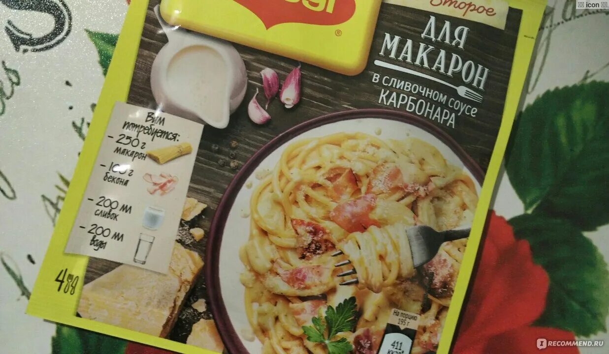 Паста карбонара maggi на второе. Приправа магги для спагетти карбонара. Магги карбонара рецепт. Приправа для карбонары с беконом магги. Магги для макарон карбонара.