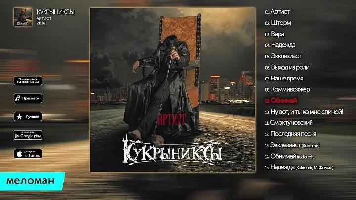 Кукрыниксы расписание концертов. Кукрыниксы шторм. Кукрыниксы расписание концертов. Кукрыниксы расписание концертов. Кукрыниксы 2012 myself.