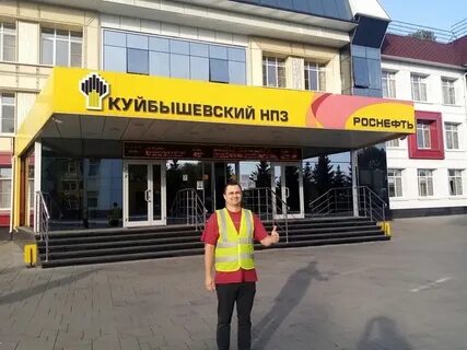 Сайт нпз новокуйбышевск